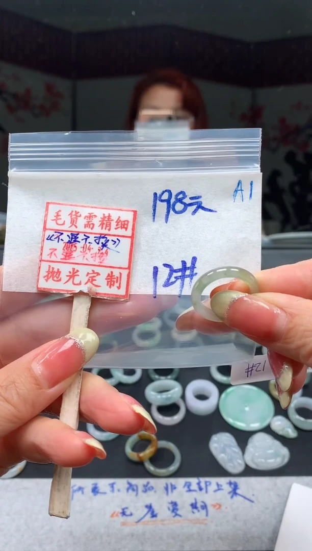 未镶嵌定制翡翠琇****选12# 戒圈198元毛货需精抛光