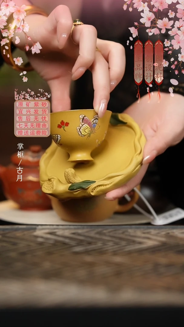 【古月壶来】J589黄金段珐琅彩蝴蝶主人杯50cc嗲嗲杯