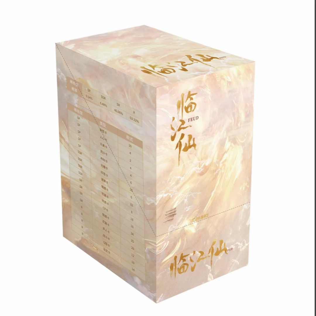 【丢手绢】爱奇艺-《临江仙》纪念收藏卡牌盲盒（代拆）