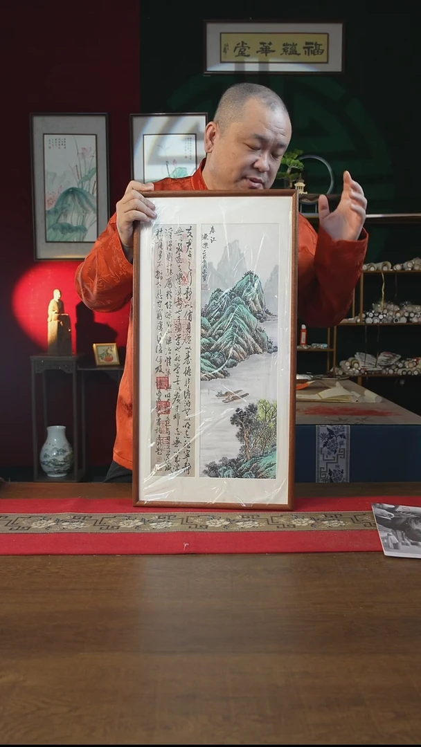 书法34*69绘画画框 山水 佟