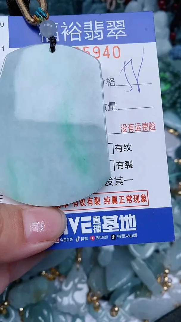 颈饰未镶嵌翡翠...0005940