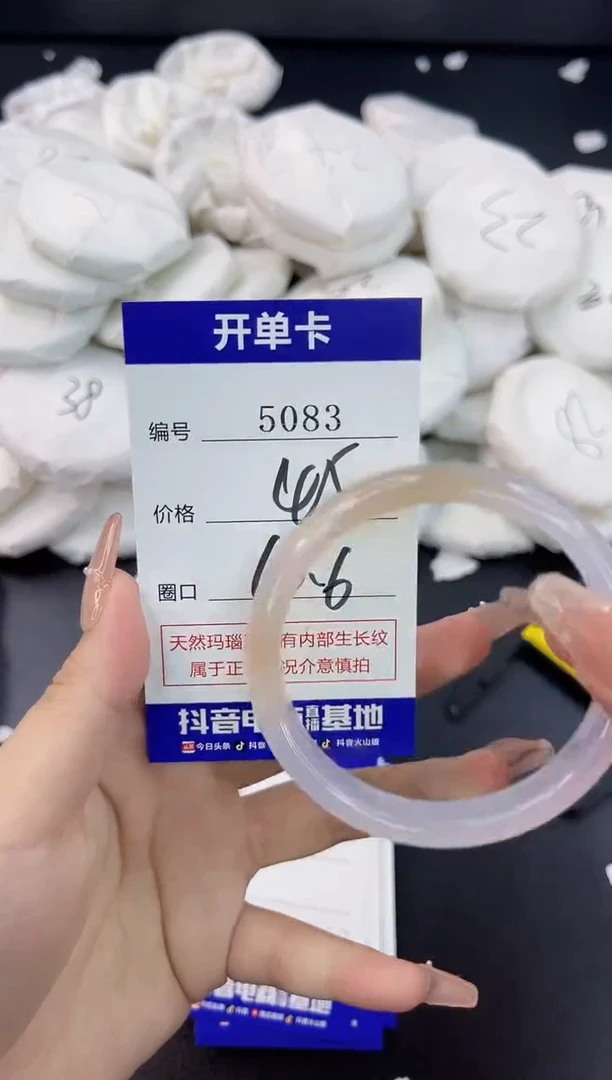【闪购商品】玛瑙/玉髓手镯合金5083
