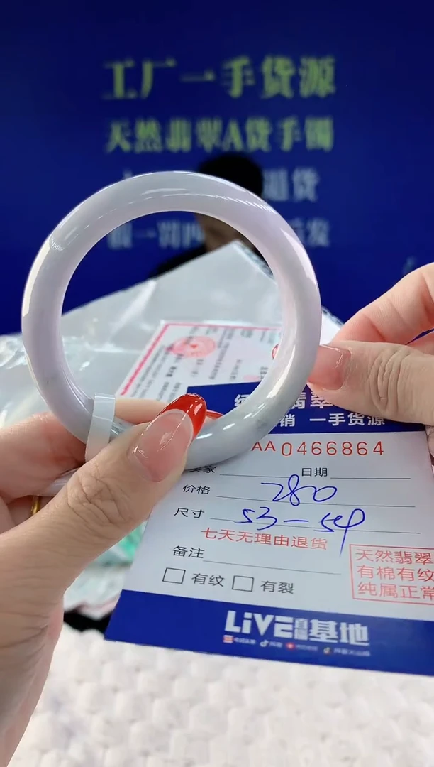 【闪购商品】翡翠手镯未镶嵌64天然A货翡翠