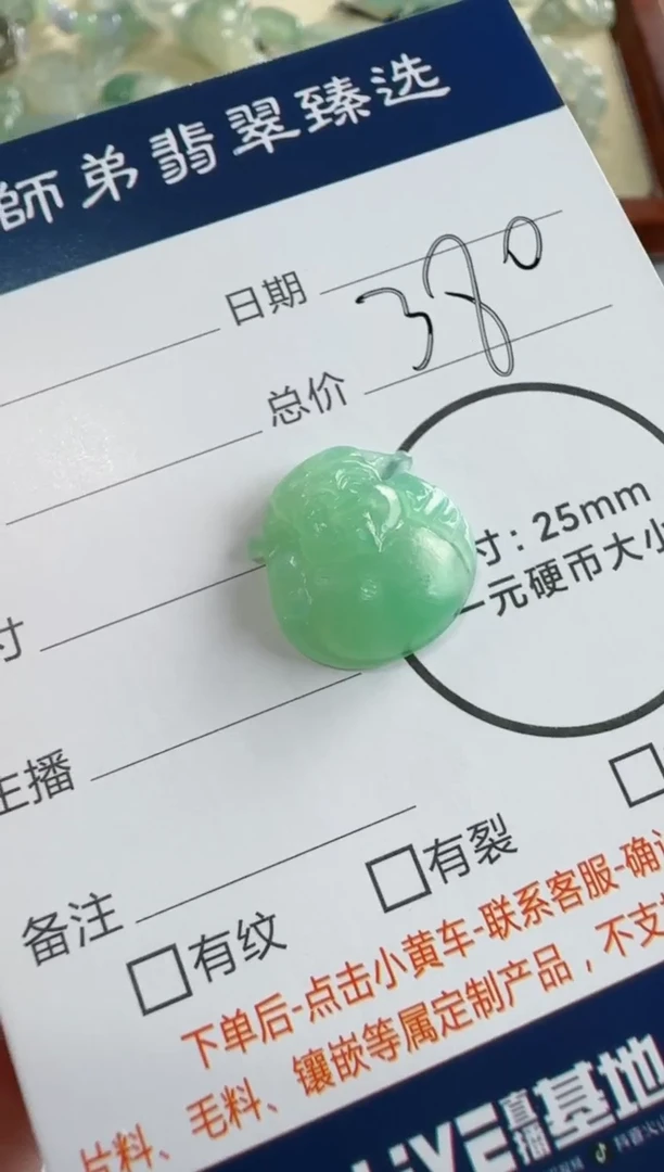 定制翡翠未镶嵌财神