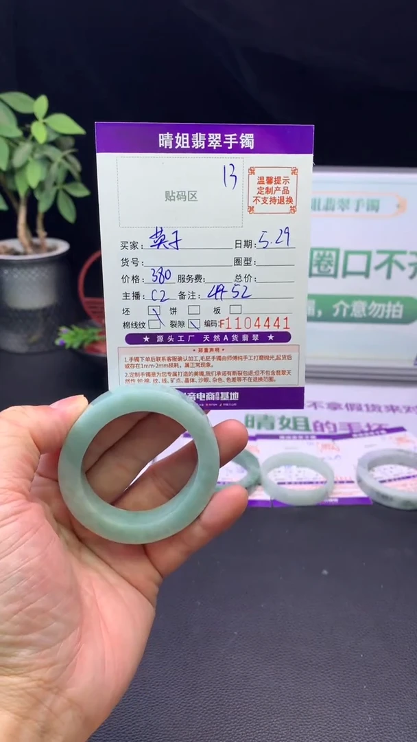 定制翡翠手镯未镶嵌49-52