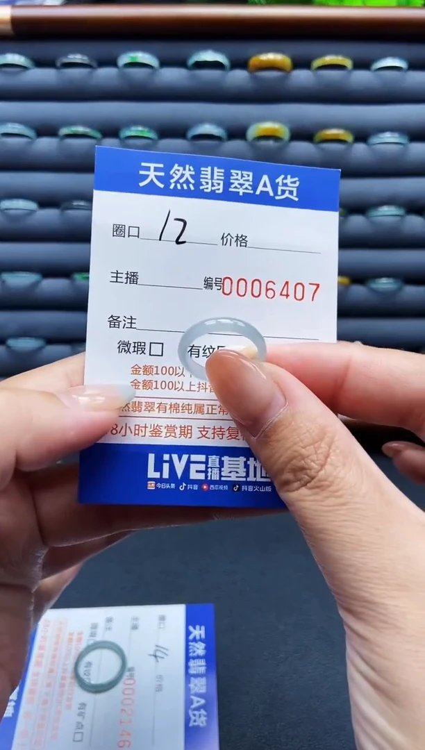 未镶嵌戒指翡翠戒圈