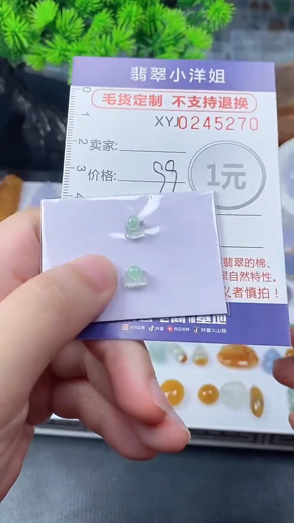 定制翡翠未镶嵌毛货商品/不退换//5270