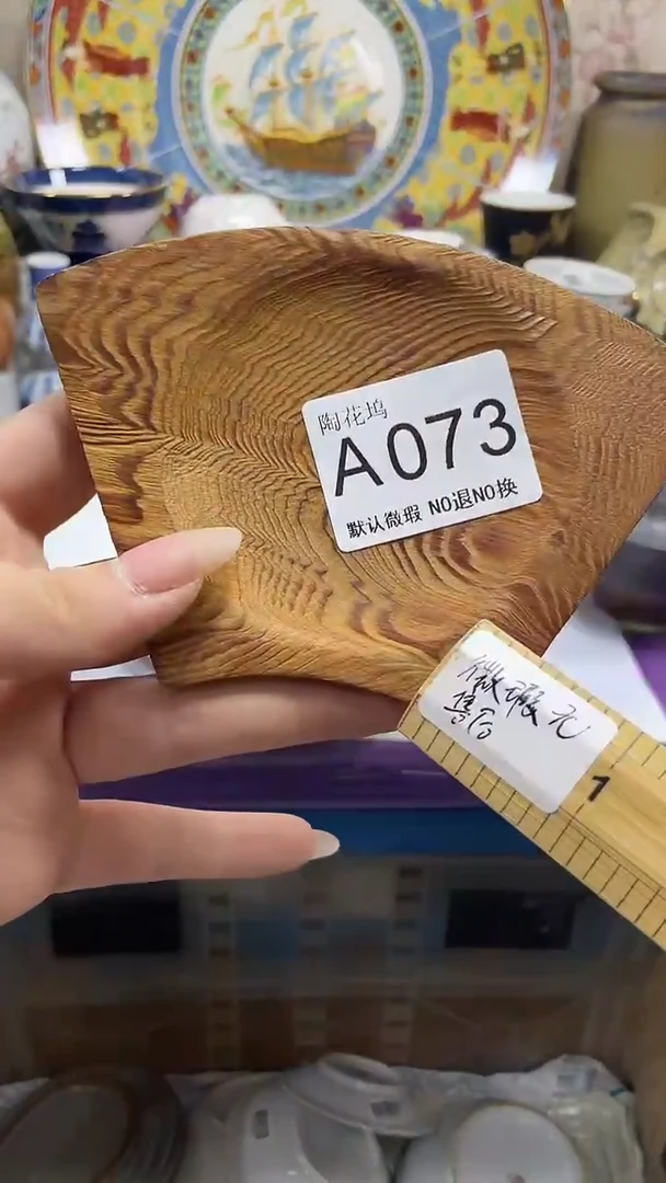 猫****8默认微瑕，谨慎参拍A073