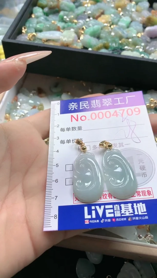 【闪购商品】翡翠吊坠(不含链)未镶嵌4709