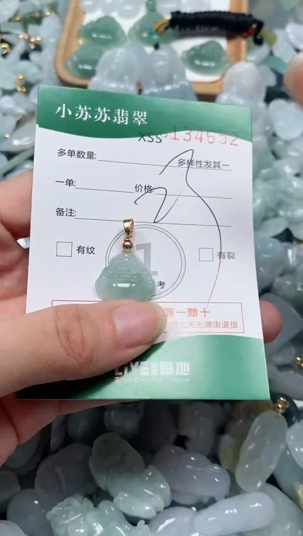 【闪购商品】翡翠颈饰未镶嵌闪购商品0134652