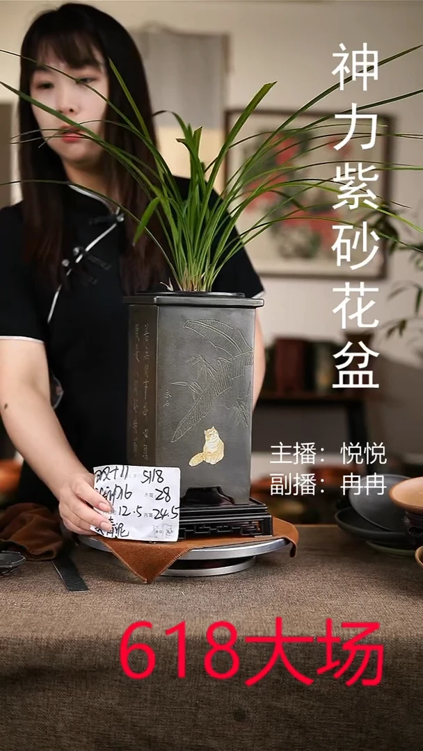 紫砂花盆紫砂花盆5118+s