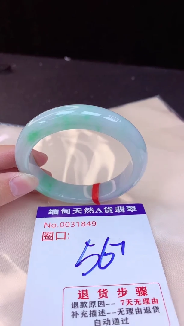 【闪购商品】翡翠手镯未镶嵌56+