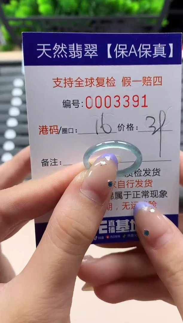 未镶嵌戒指翡翠天然  3391