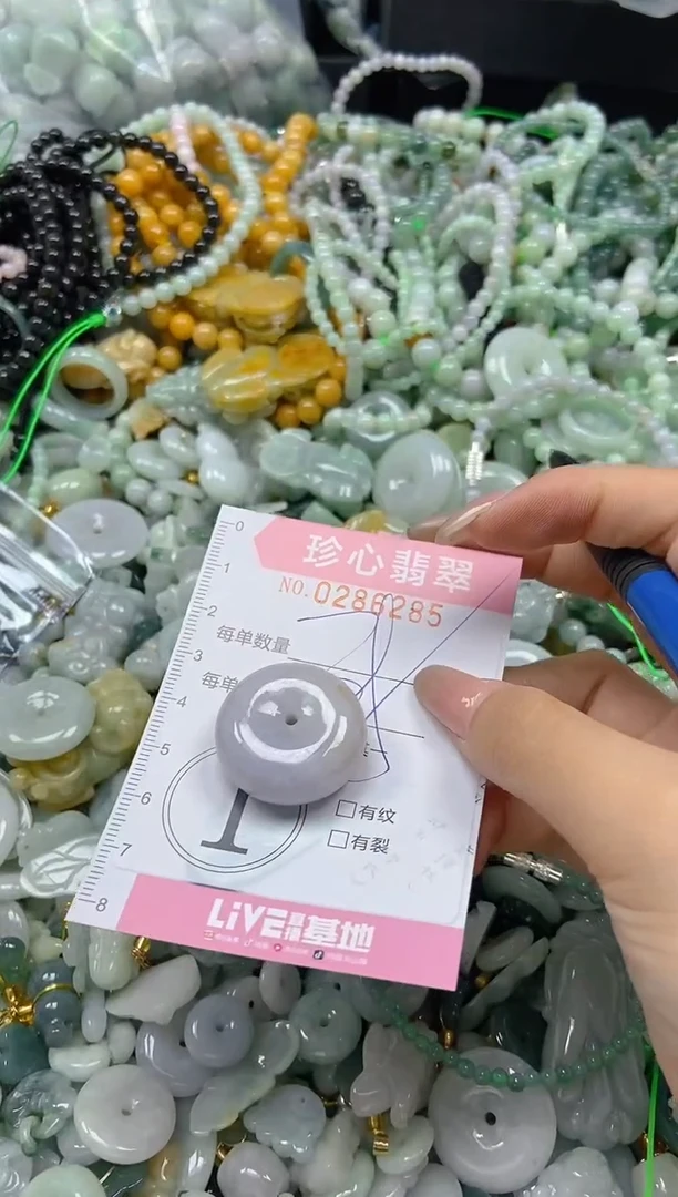 翡翠未镶嵌颈饰闪购0286285