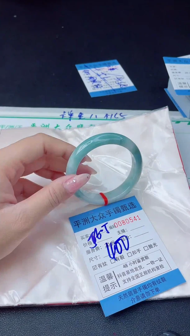 【闪购商品】翡翠手镯未镶嵌翡翠手镯