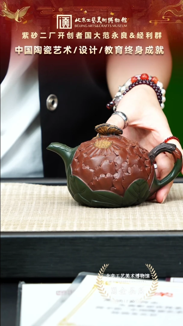 茶壶紫砂78宜兴紫砂 经利群专场