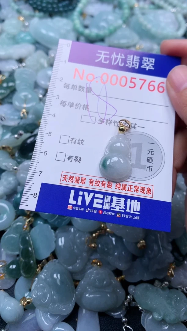 颈饰未镶嵌翡翠5766