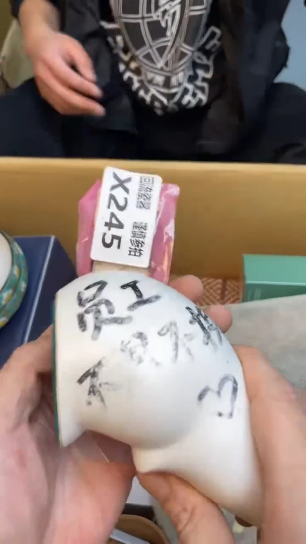 瓷片辉*老崔杂货铺默认微瑕