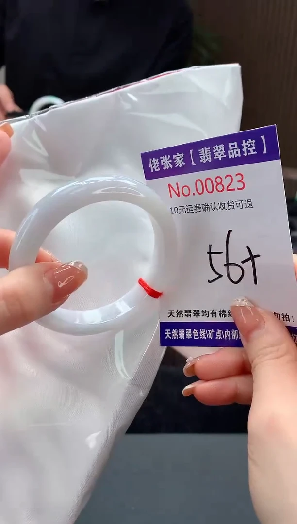【闪购商品】翡翠手镯未镶嵌天然缅甸A货翡翠