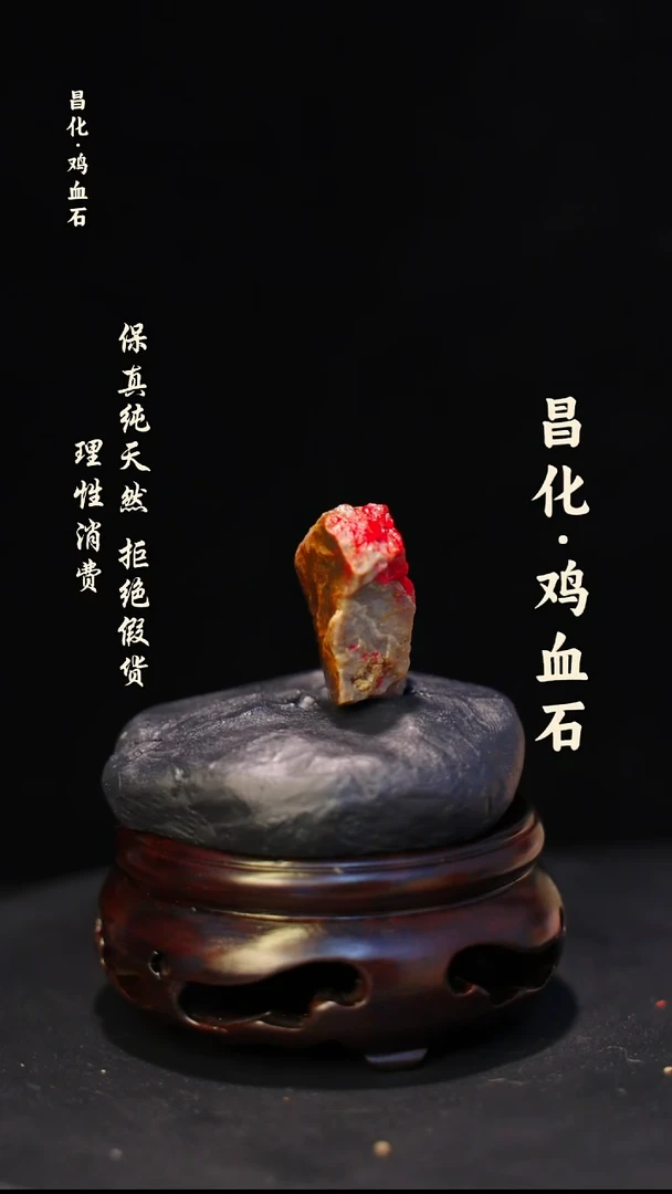 昌化石印石微瑕介意勿拍昌化鸡血石印章石料-kys
