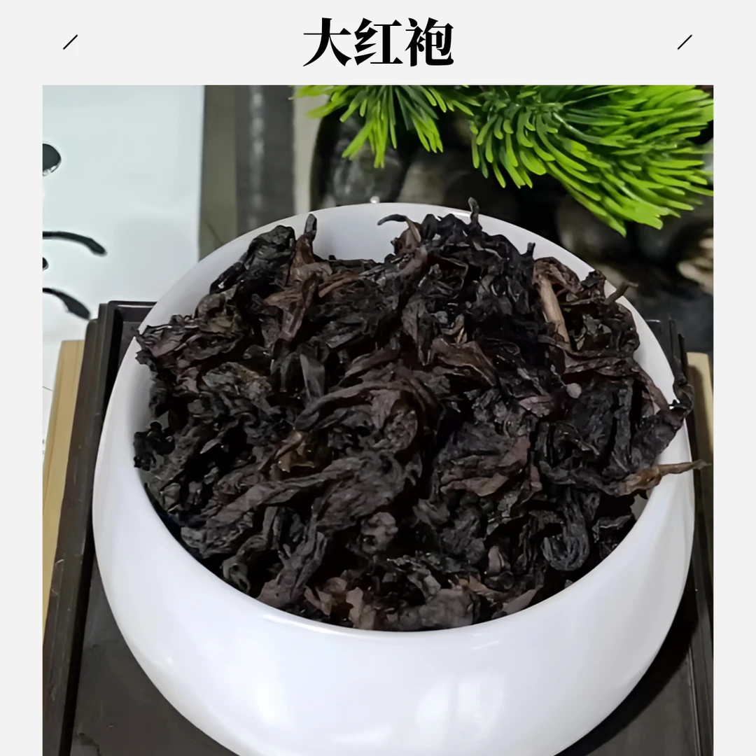 茶韵店大红袍茶叶80g（体验装）