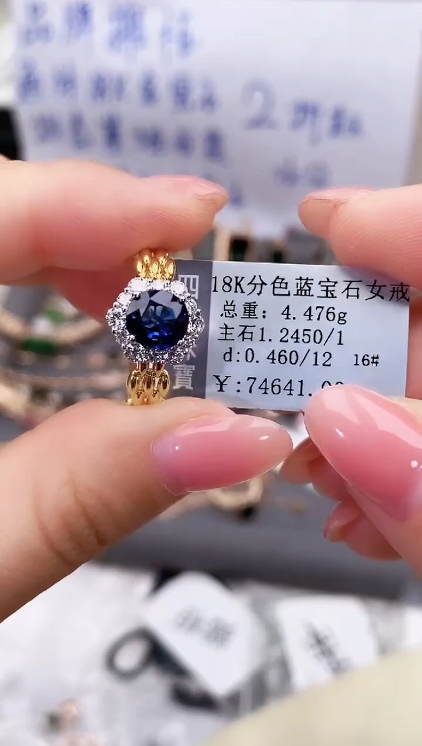 戒指蓝宝石18K金镶嵌--专柜--16