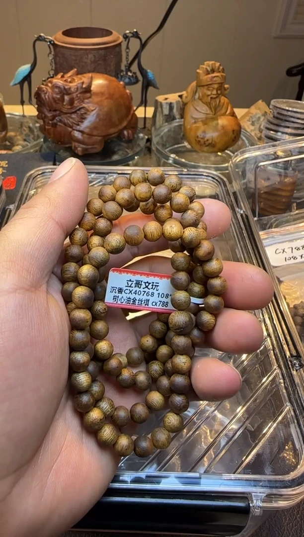 沉香手串788树心油金丝奇多圈7mm多样性发其一