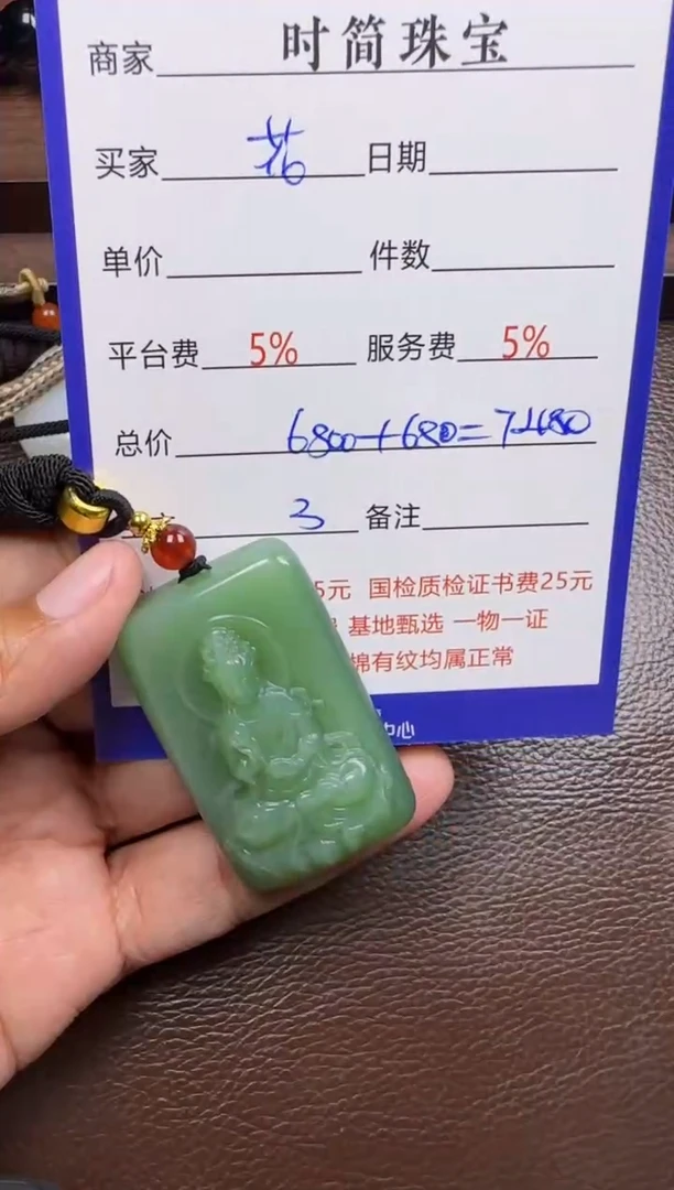 未镶嵌和田玉挂件花***尽挂件