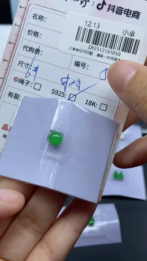 未镶嵌定制翡翠天然翡翠A货50