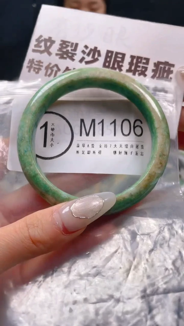 【闪购商品】翡翠颈饰未镶嵌59-60/M/纹裂沙眼瑕疵介意勿拍