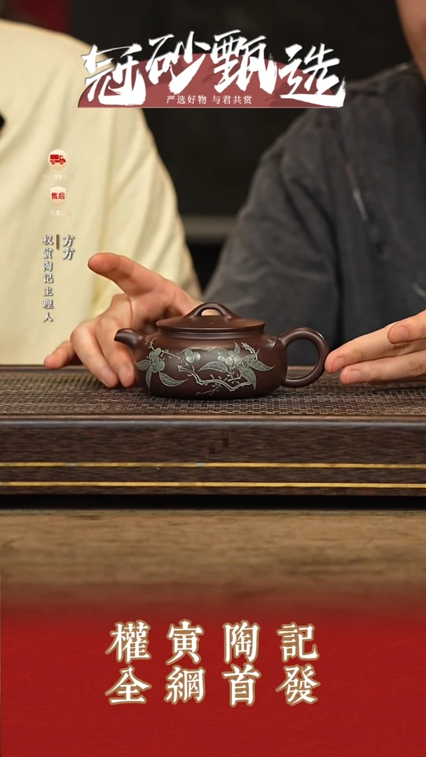茶壶紫砂权寅陶记2