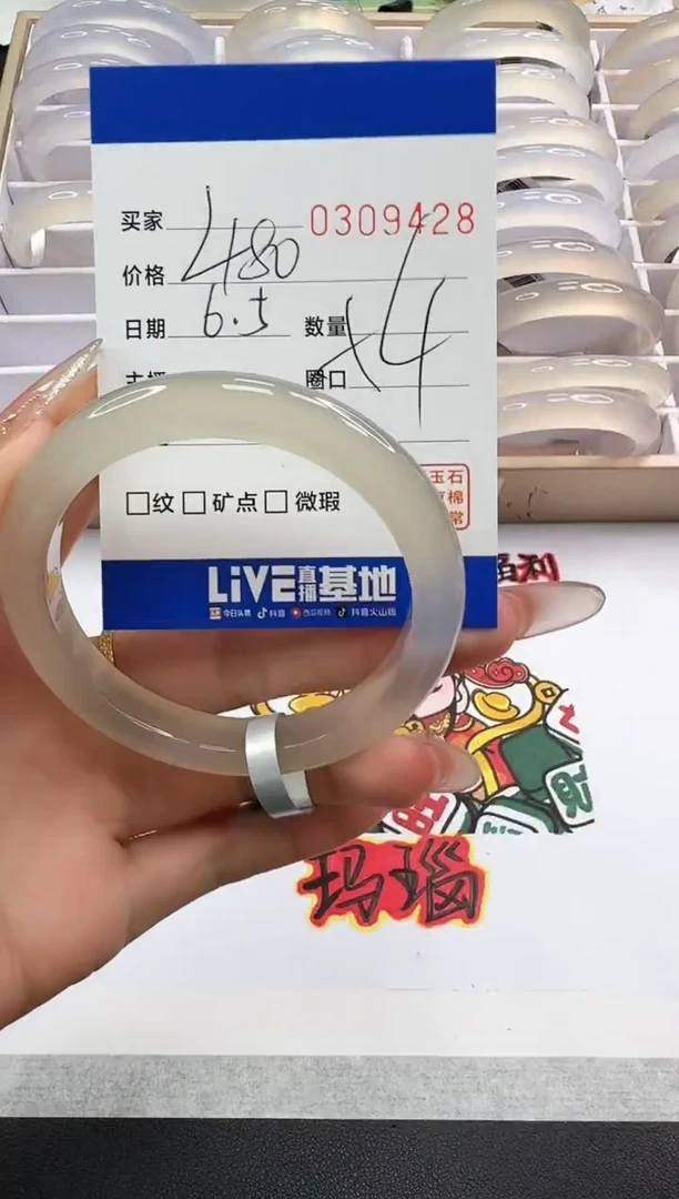 玛瑙/玉髓手镯未镶嵌9428