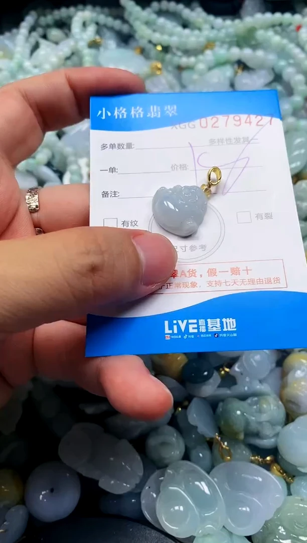 颈饰未镶嵌翡翠闪购商品00278427