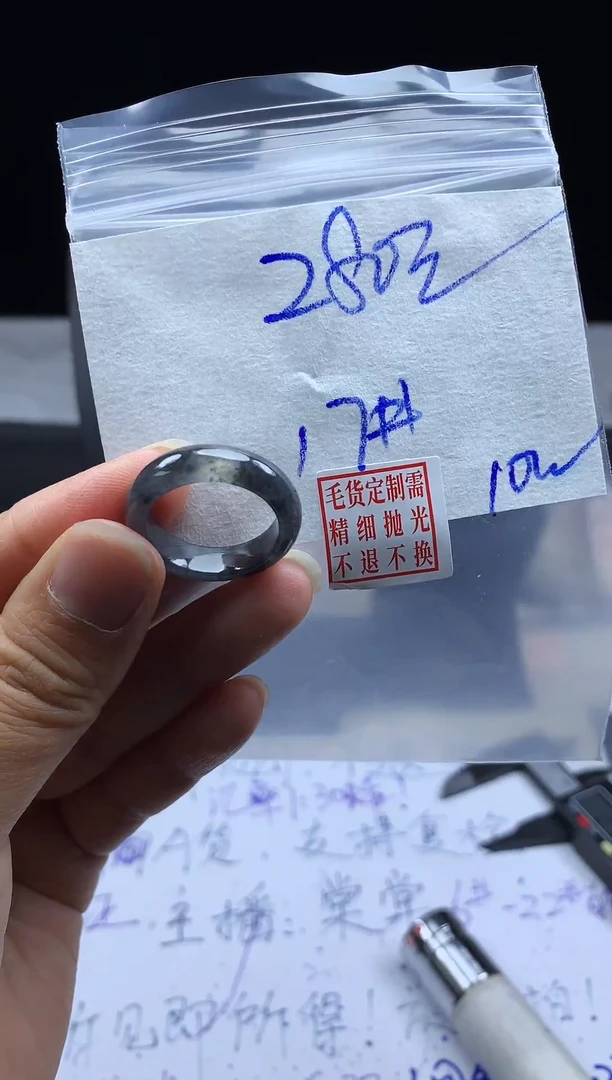 未镶嵌定制翡翠毛货需精细抛光戒圈17#