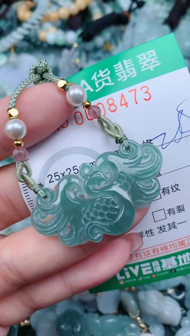 【闪购商品】翡翠颈饰未镶嵌.0008473