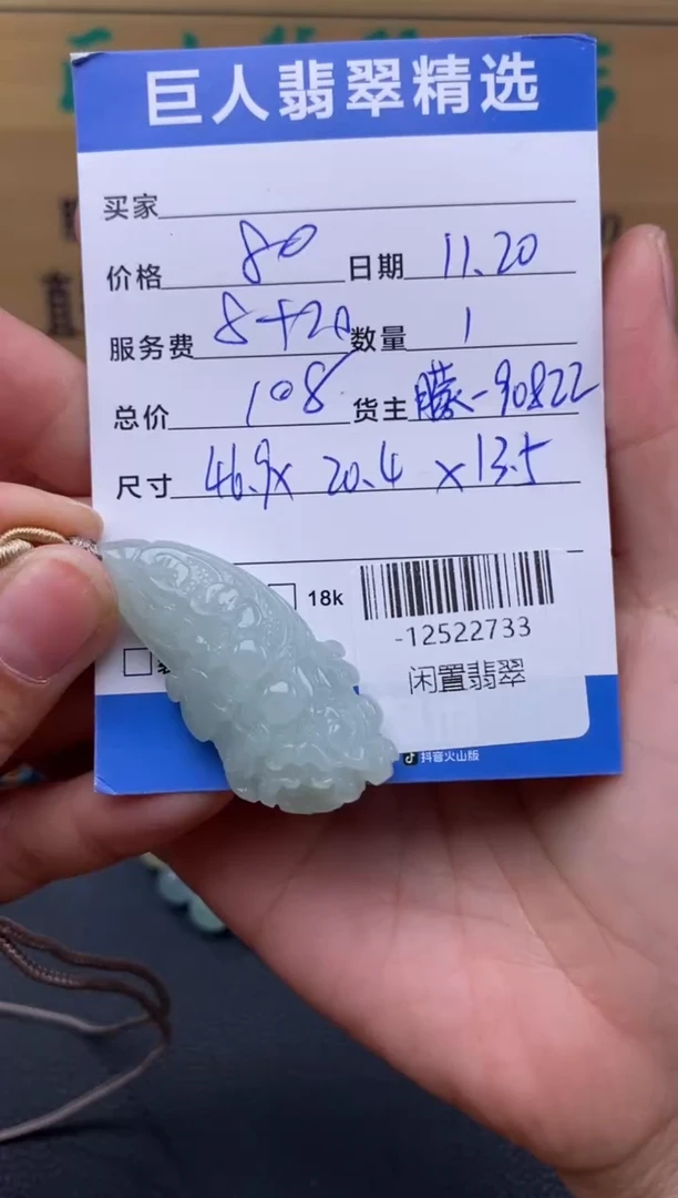 颈饰未镶嵌翡翠多人-12522733