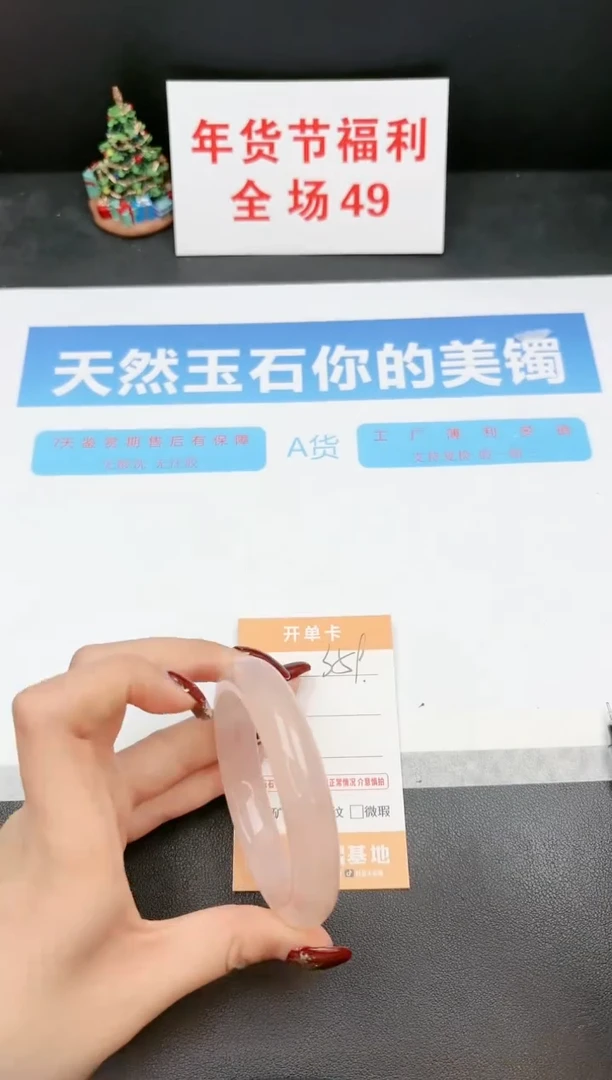 【闪购商品】石英质玉手镯未镶嵌359