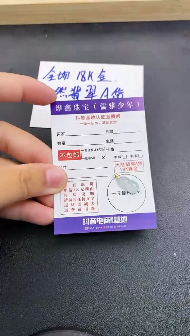 颈饰18K金镶嵌翡翠天然翡翠A货赠皮绳