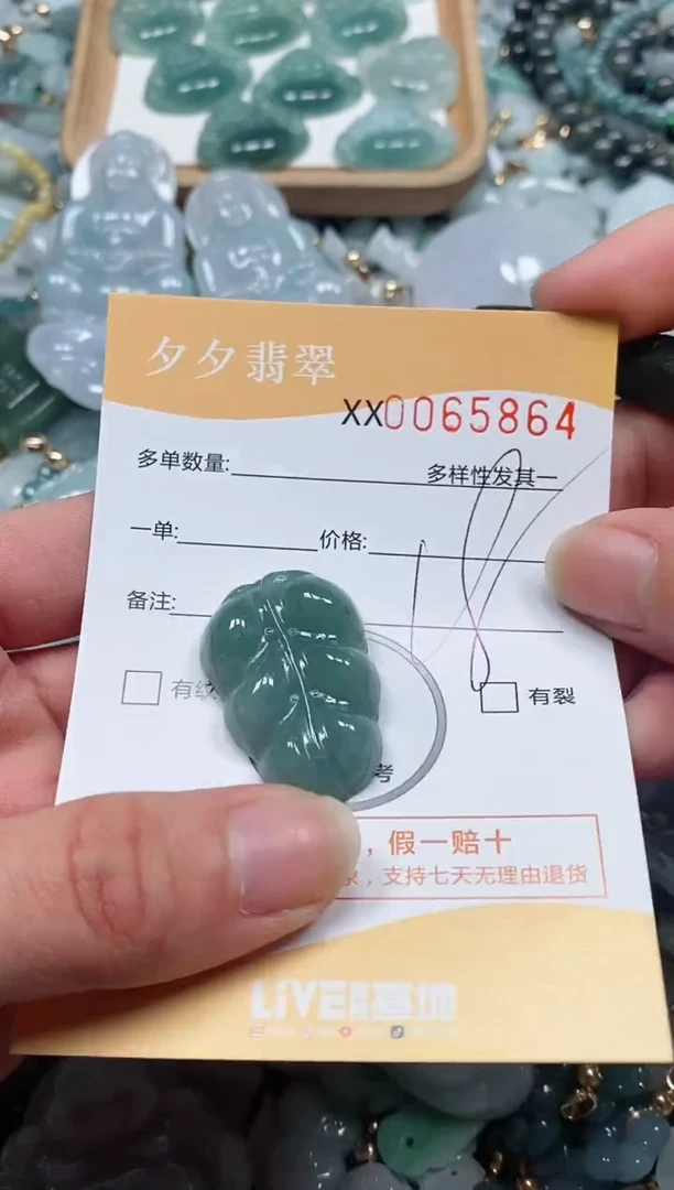 【闪购商品】翡翠颈饰未镶嵌闪购商品0065864