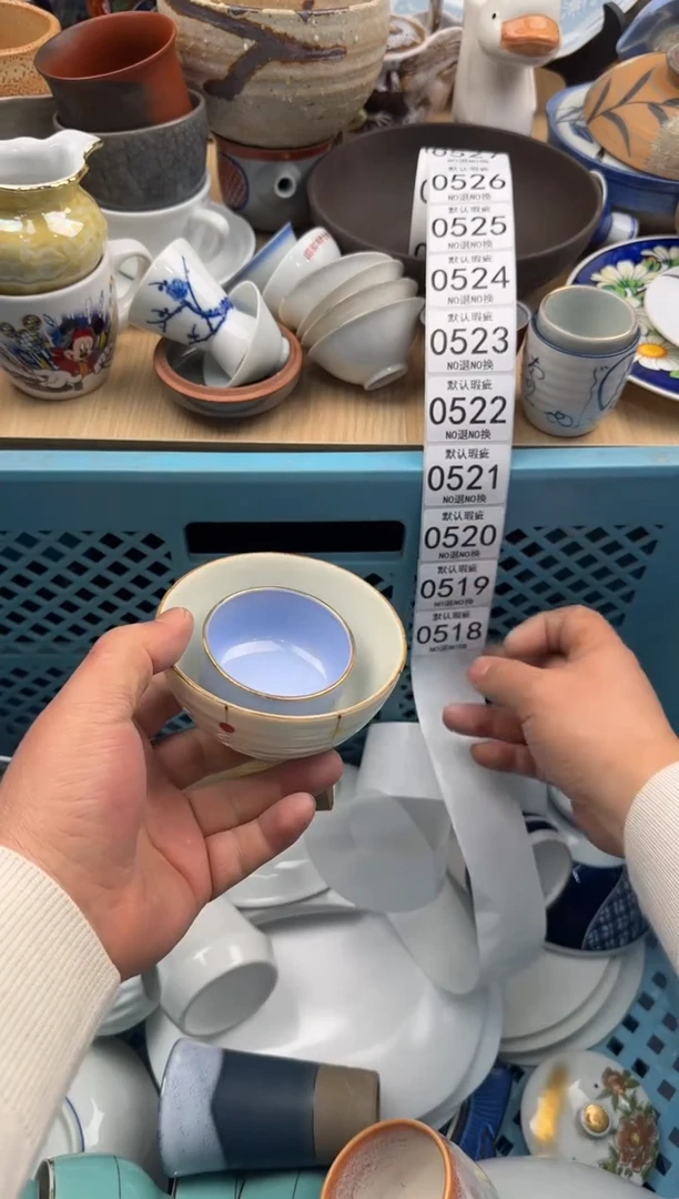 518默认微瑕，满20元包邮