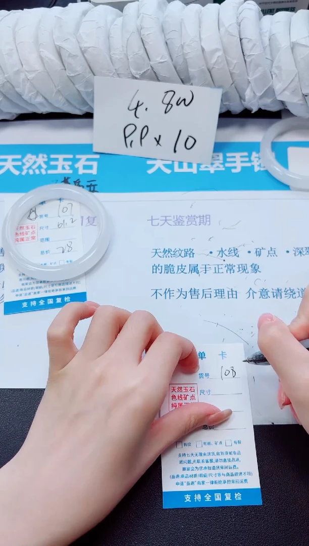 石英质玉手镯未镶嵌107/61.2