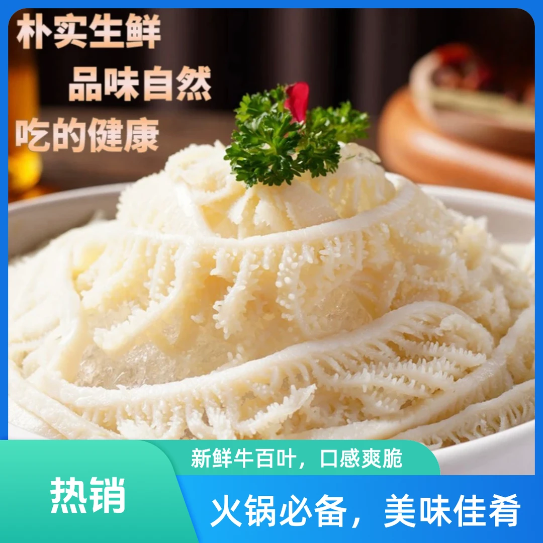 川美人白千层固形物70％