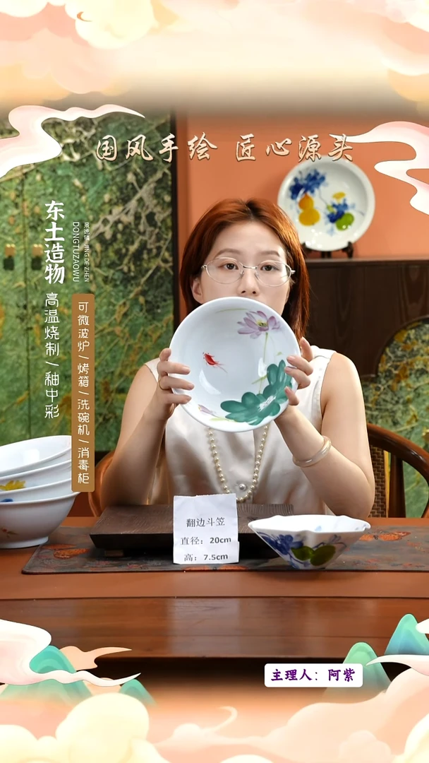 陶瓷景德镇高温釉中彩翻边斗笠直径20高7.5