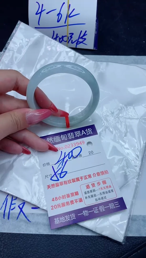 未镶嵌手镯翡翠400.000000