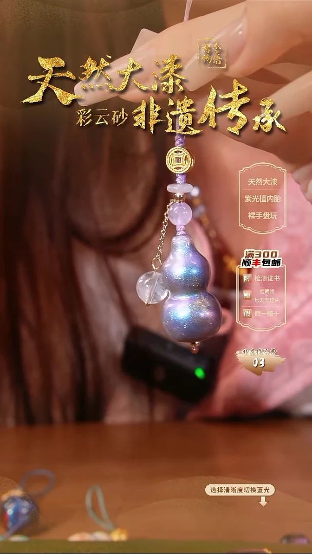 彩云砂葫芦挂件-苍玄