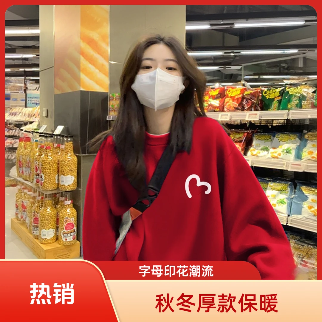 红色纯棉卫衣女2026本命年马年衣服新年加绒加厚过年外套拜年服潮