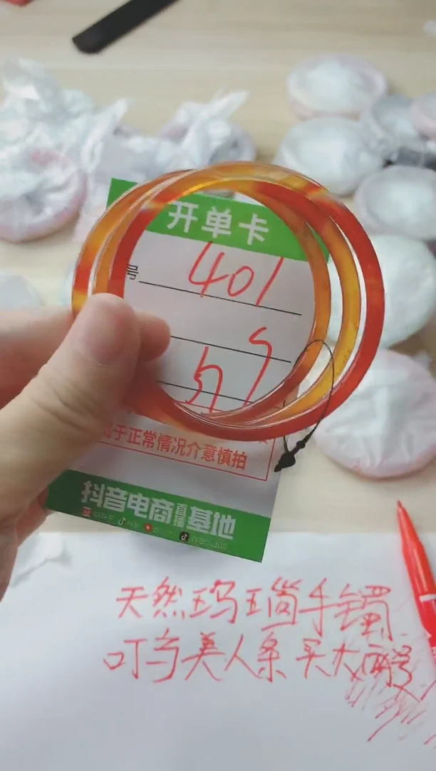 玛瑙/玉髓手镯未镶嵌401