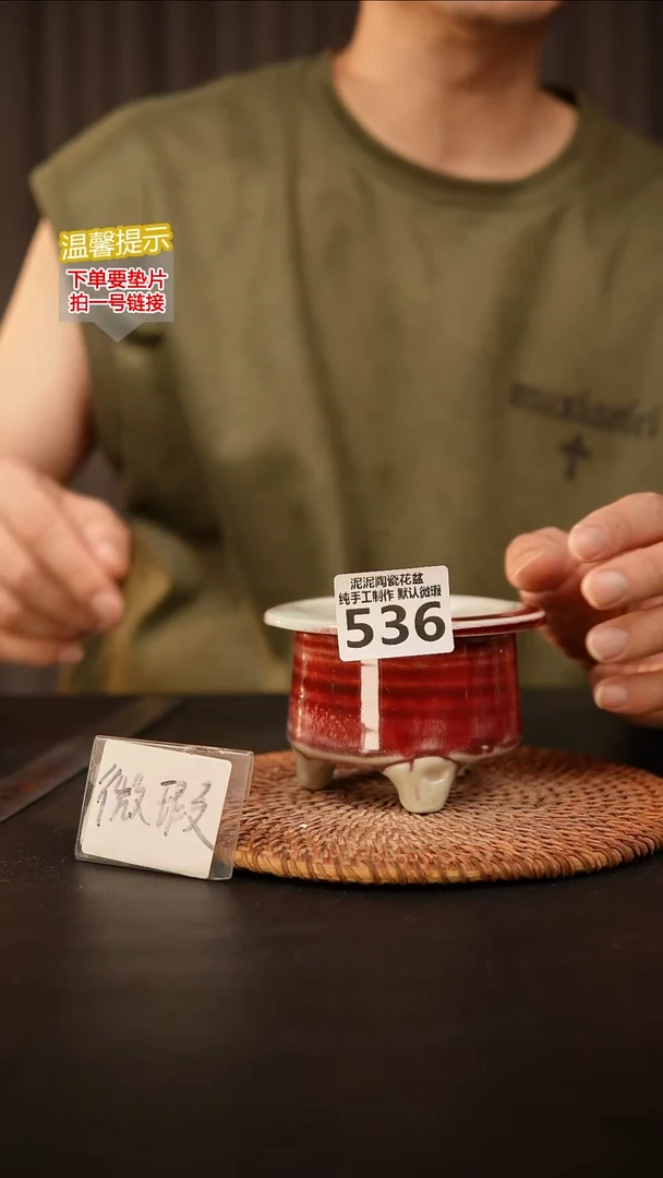 瓷片536内口径约7  外高约7
