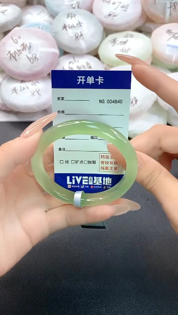 手镯玛瑙/玉髓未镶嵌4840圈口56