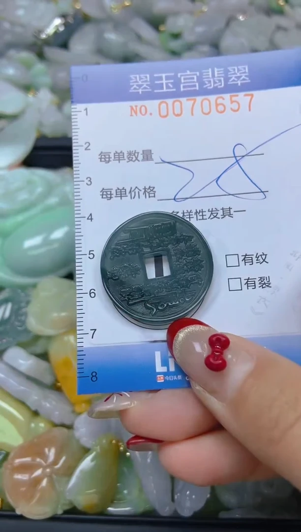 【闪购商品】翡翠颈饰未镶嵌闪购0070657